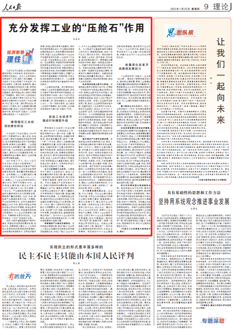 微信图片_20220125101613.png
