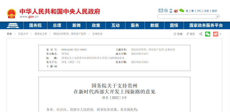 微信图片_20220127100836.png