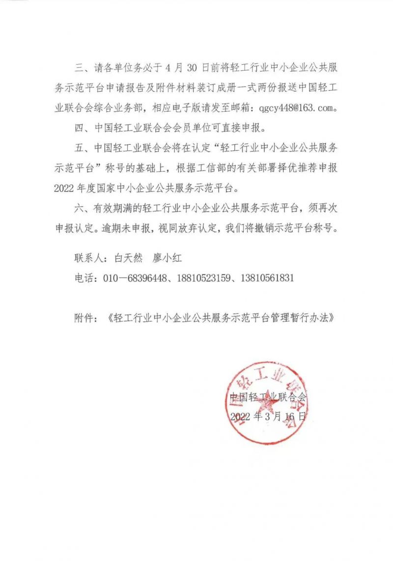微信图片_20220318194243.jpg