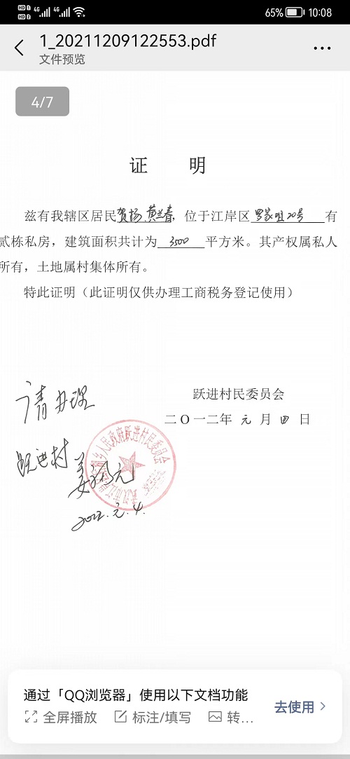 微信图片_2.jpg 微信图片_2.jpg