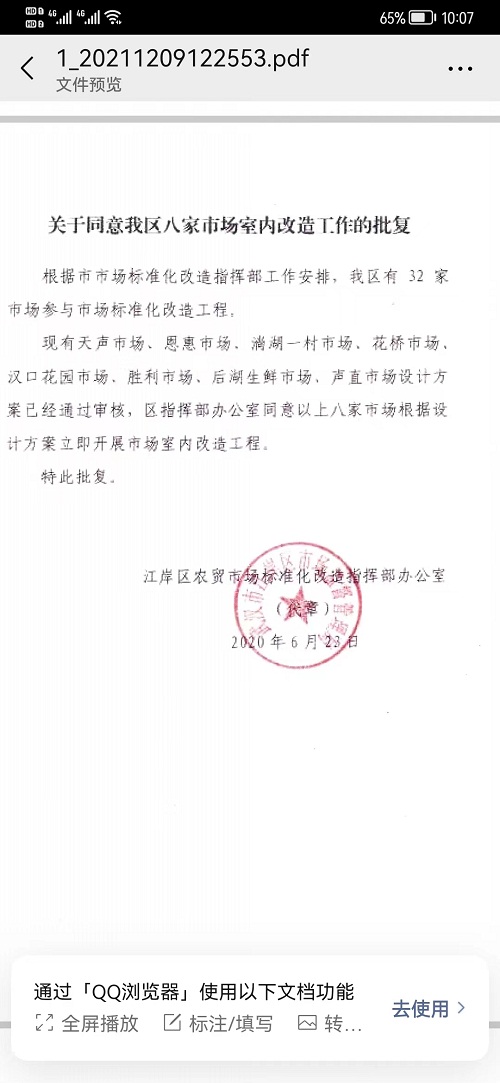 微信图片_3.jpg 微信图片_3.jpg